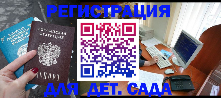 временная регистрация гарантия в Благодарном