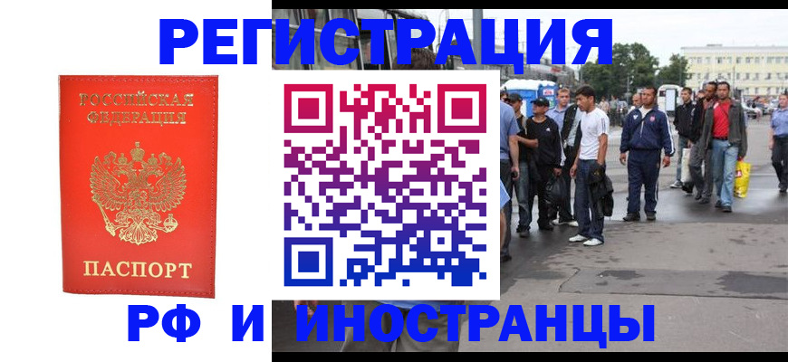 временная регистрация недорого в Благодарном